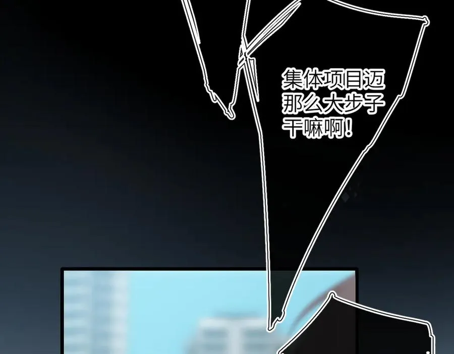 第18话 你来啦 第41页