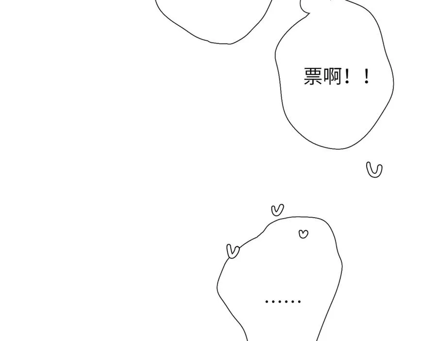 第18话 你来啦 第44页