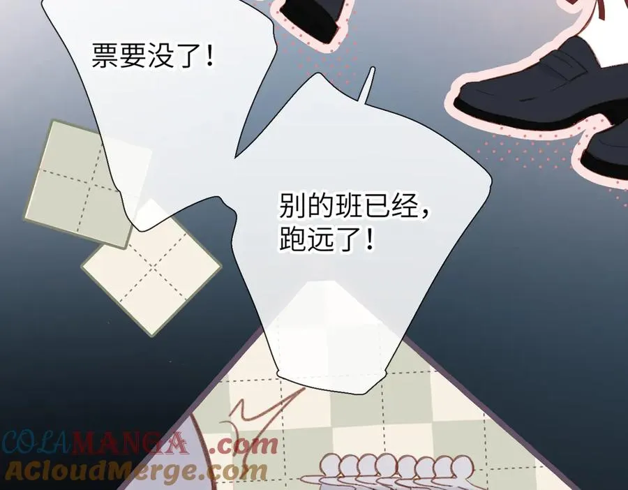 第18话 你来啦 第52页