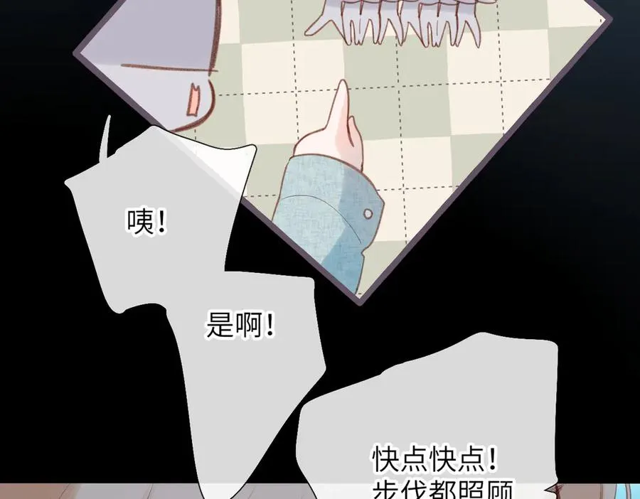 第18话 你来啦 第53页
