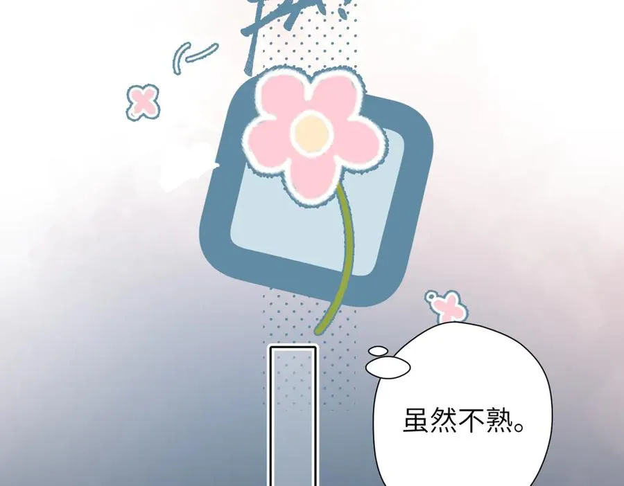 第18话 你来啦 第60页