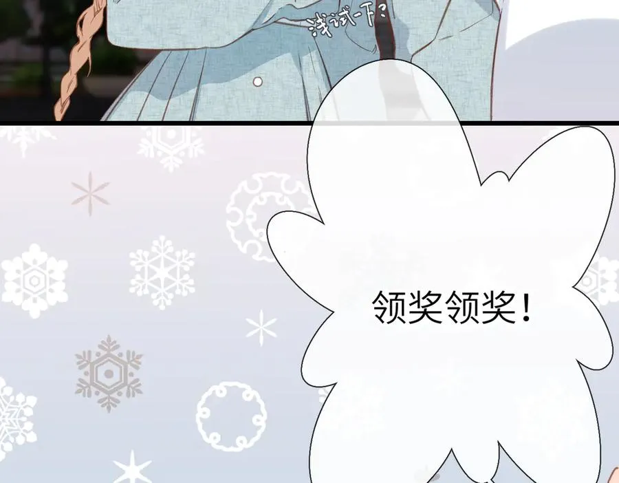 第18话 你来啦 第75页