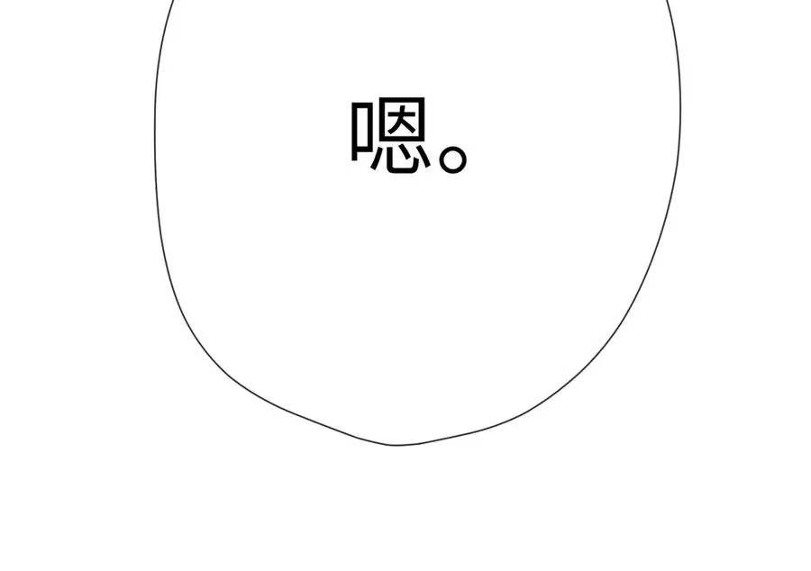 第18话 你来啦 第90页