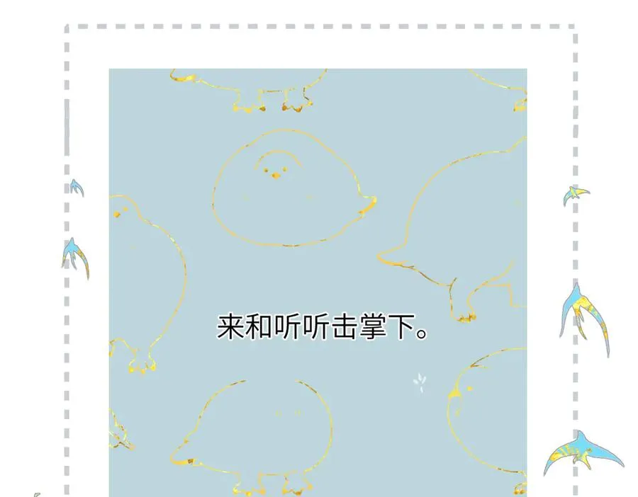 第18话 你来啦 第92页
