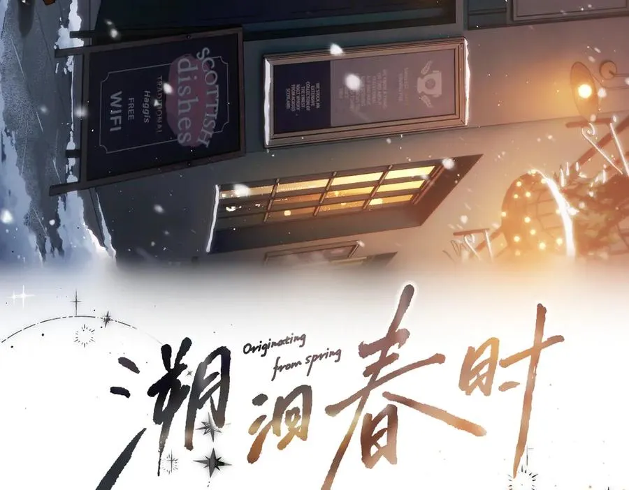 第19话 窥见 第3页
