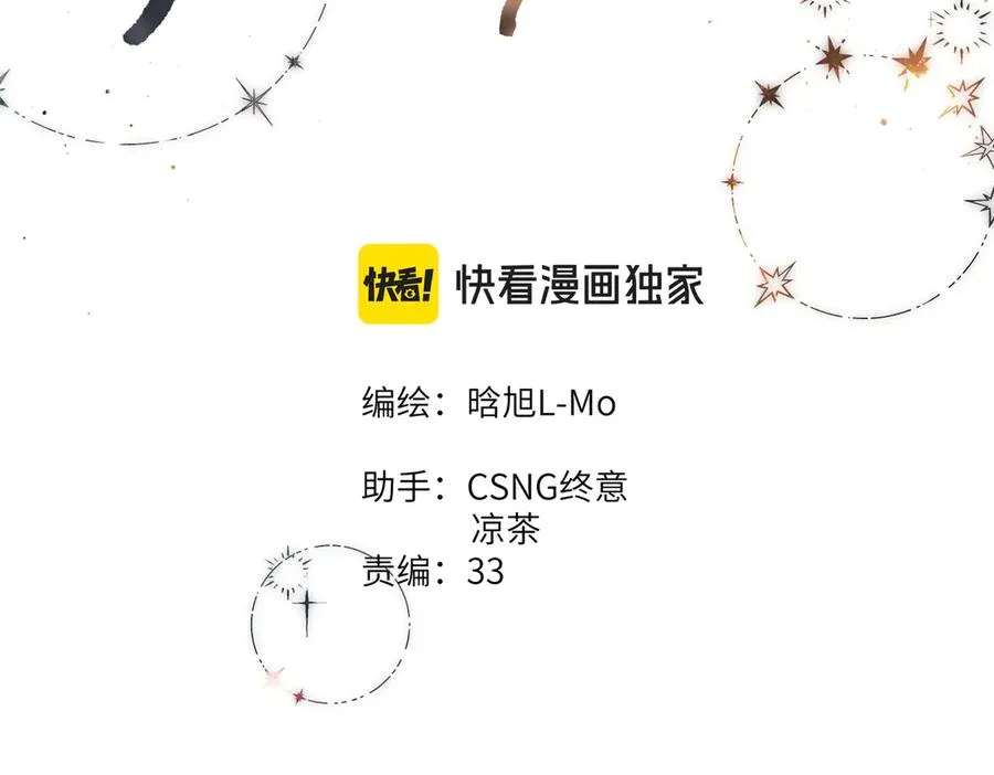 第19话 窥见 第4页