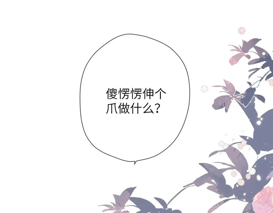 第19话 窥见 第6页