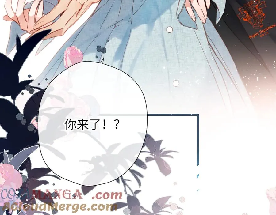 第19话 窥见 第9页