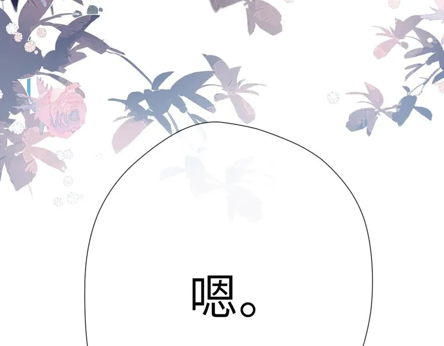 第19话 窥见 第10页