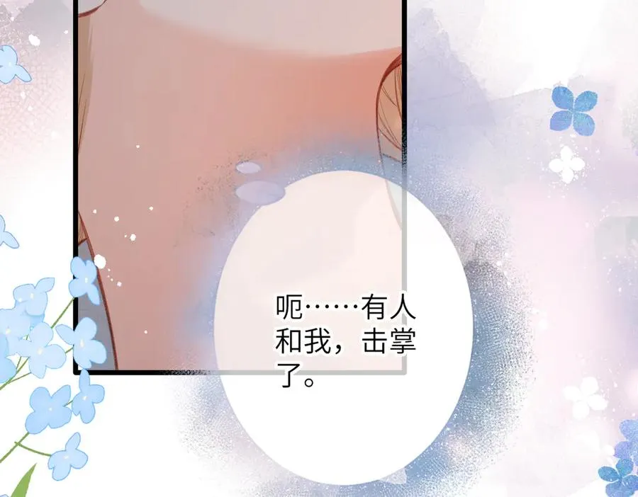 第19话 窥见 第15页