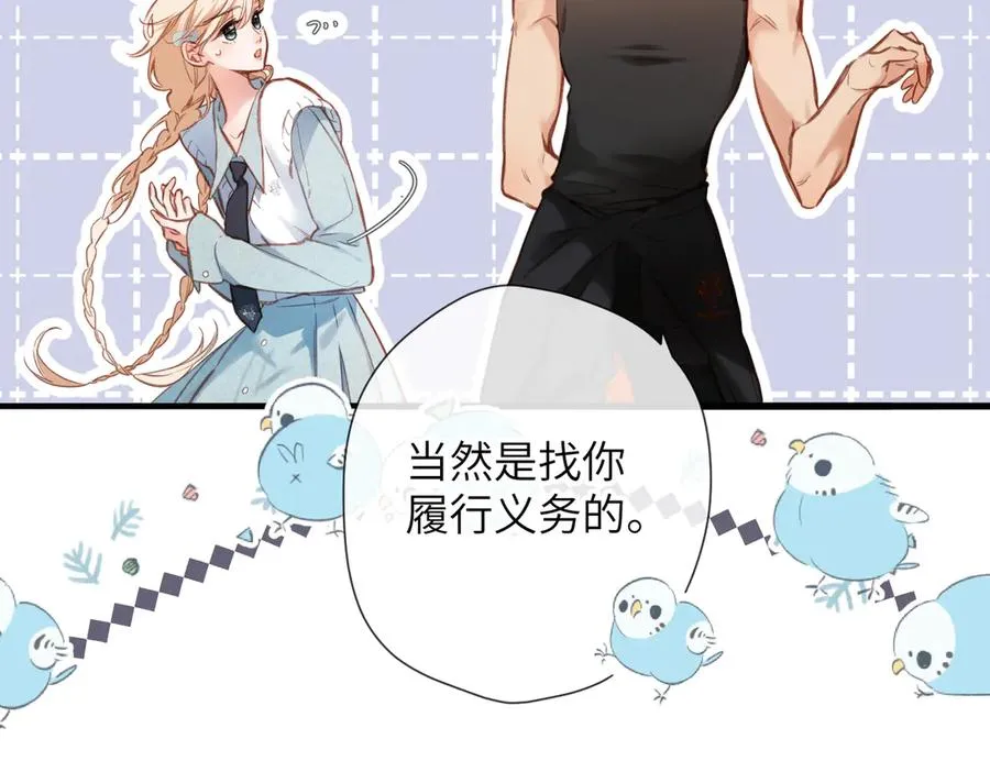 第19话 窥见 第18页