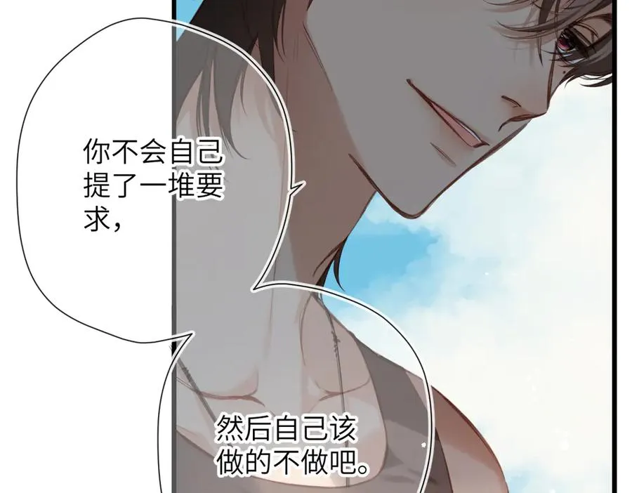 第19话 窥见 第20页