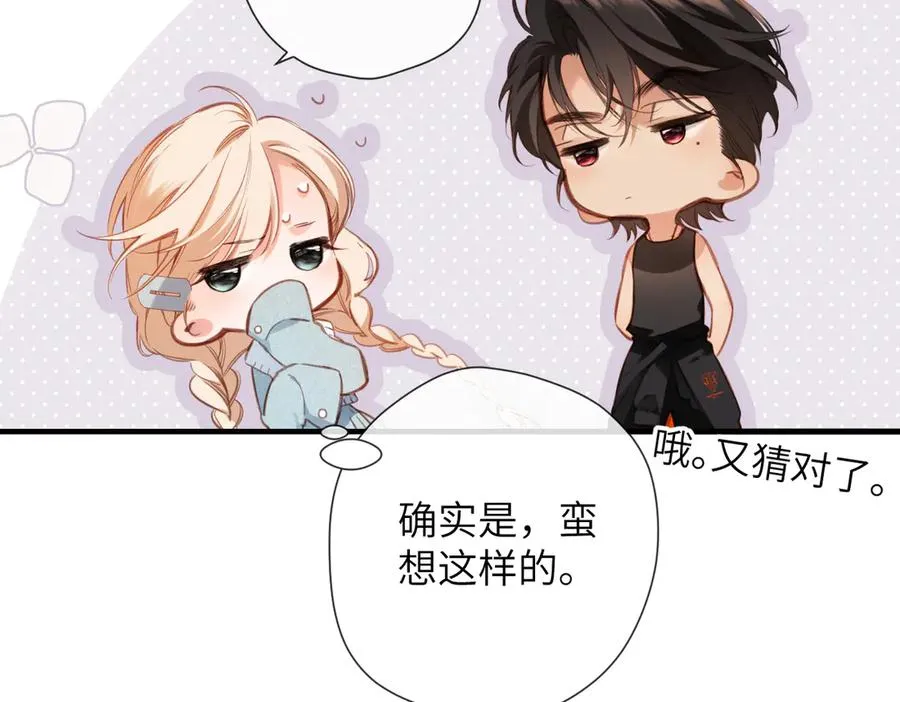 第19话 窥见 第22页