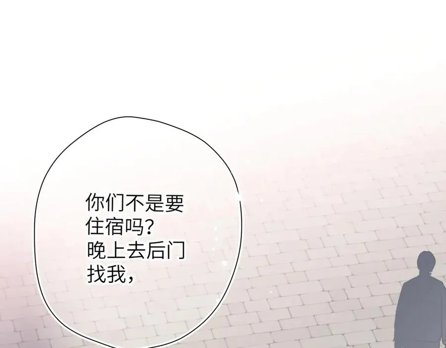 第19话 窥见 第24页