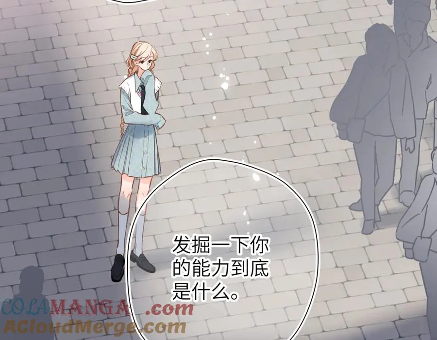 第19话 窥见 第25页