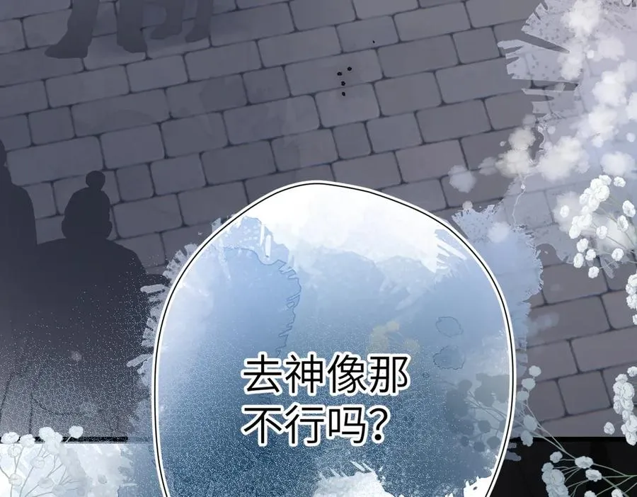 第19话 窥见 第27页