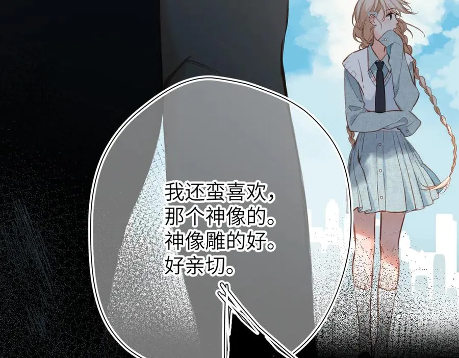 第19话 窥见 第31页