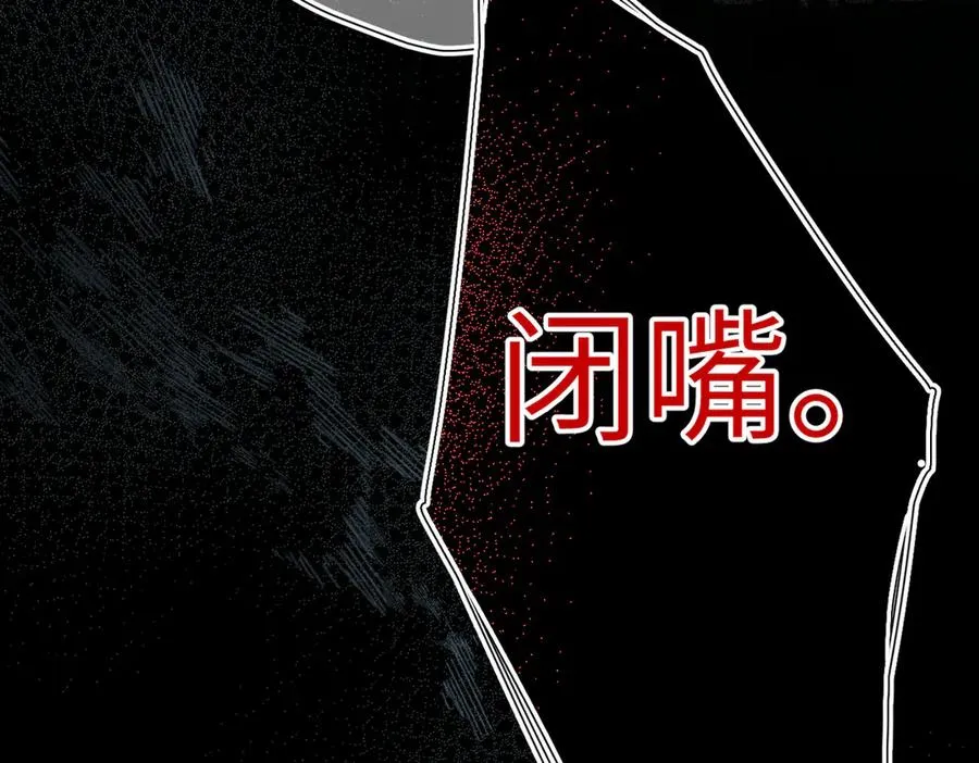 第19话 窥见 第32页