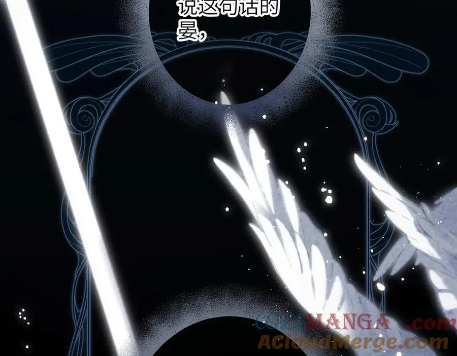 第19话 窥见 第41页