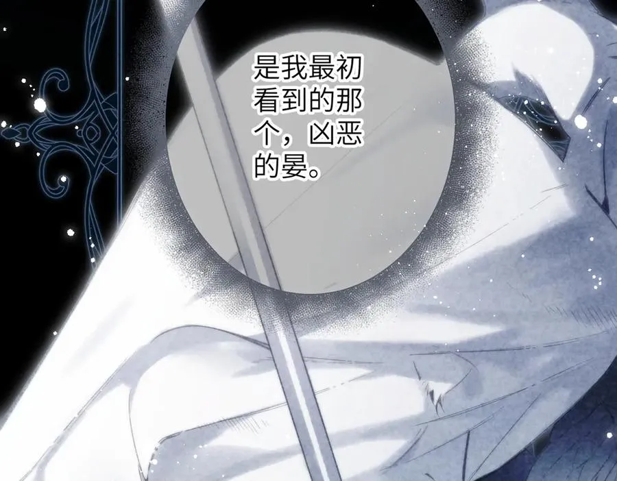 第19话 窥见 第42页