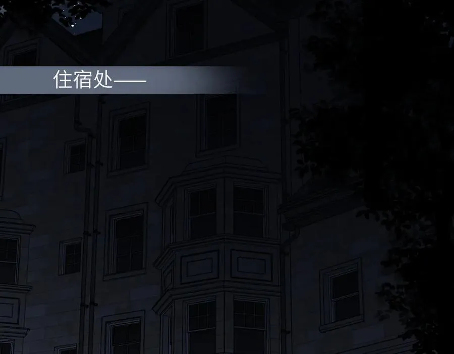第19话 窥见 第48页