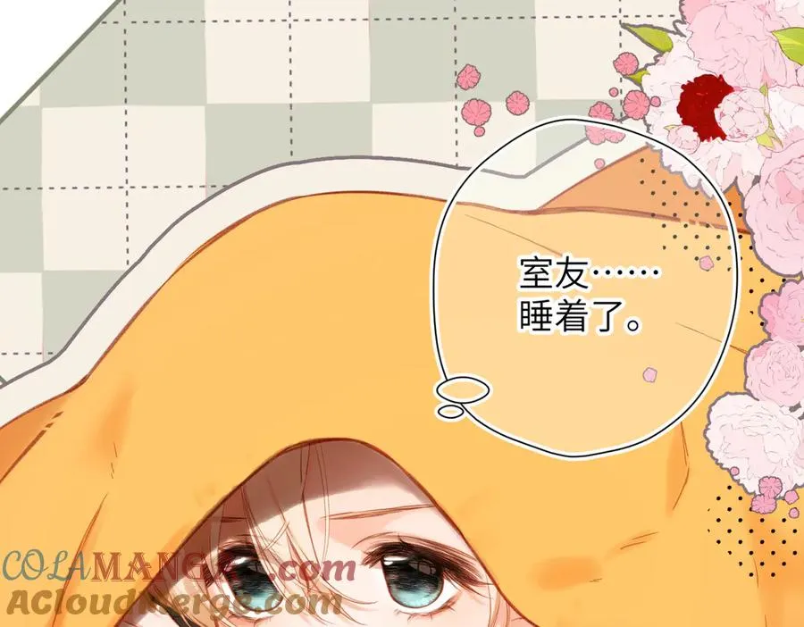 第19话 窥见 第53页