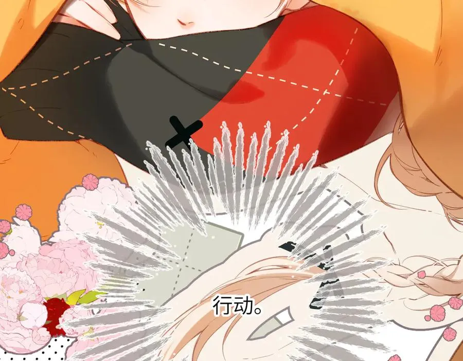第19话 窥见 第54页