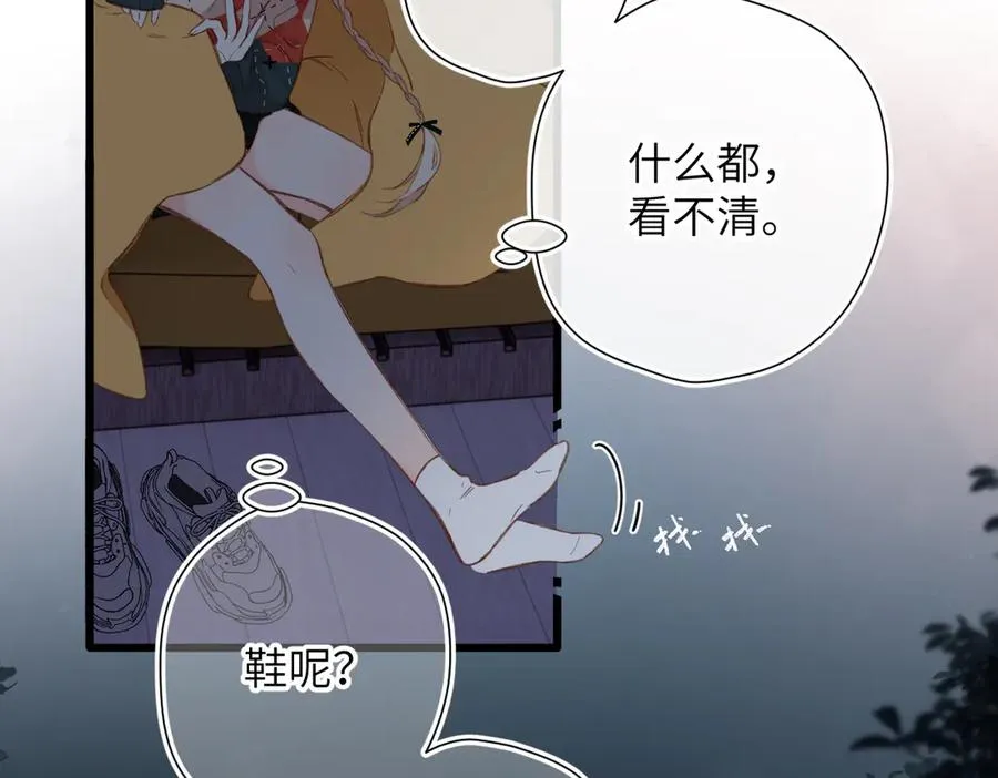 第19话 窥见 第58页