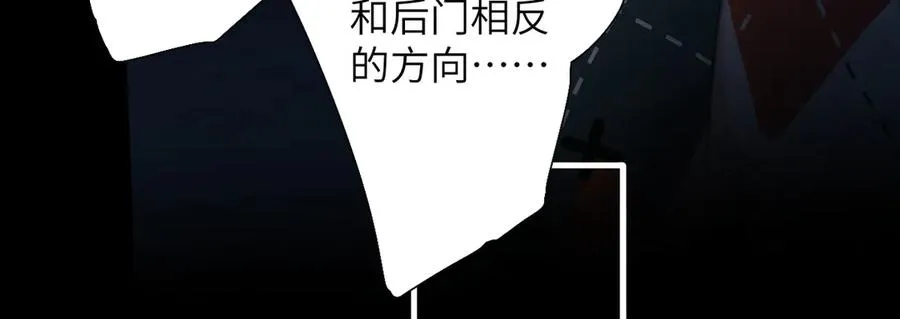 第19话 窥见 第68页