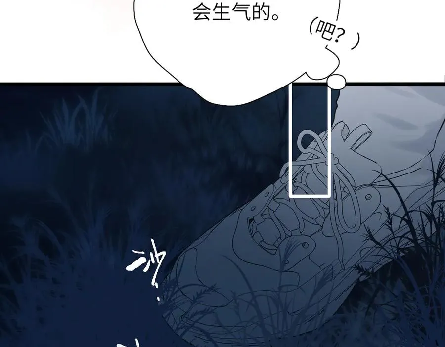 第19话 窥见 第71页