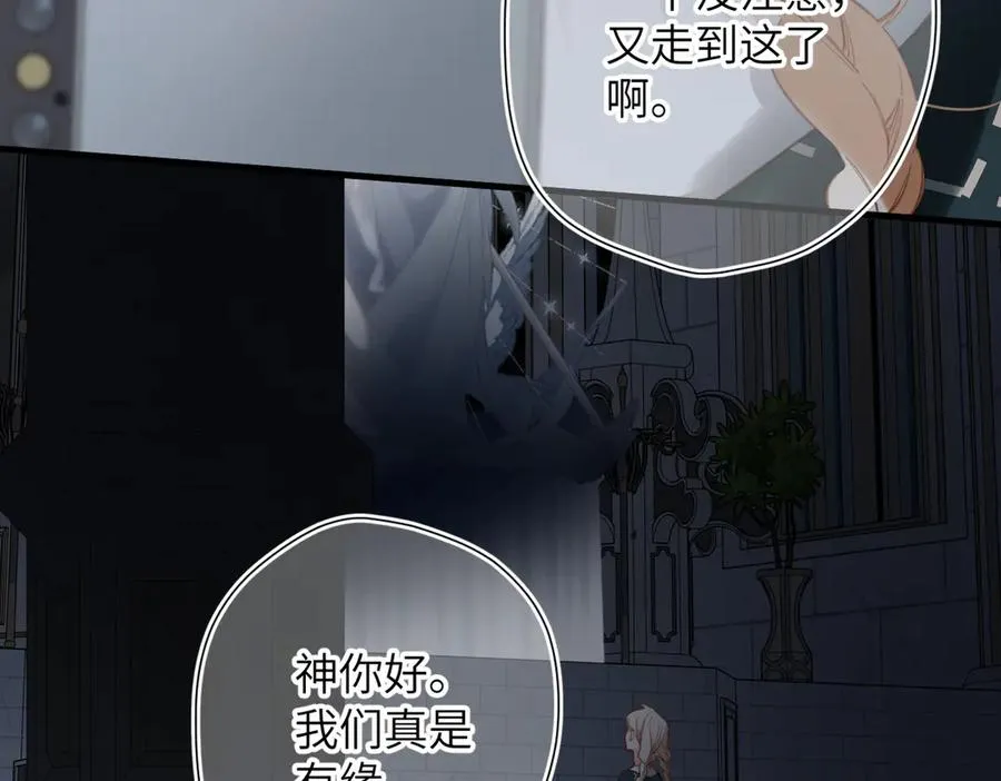 第19话 窥见 第80页
