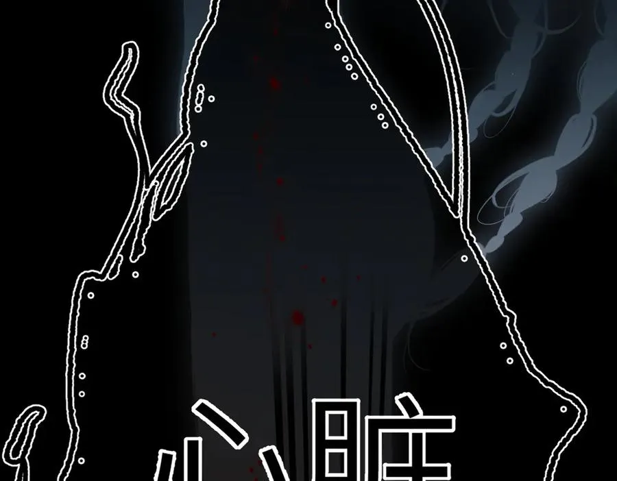 第19话 窥见 第91页