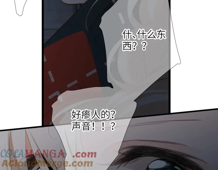 第19话 窥见 第97页