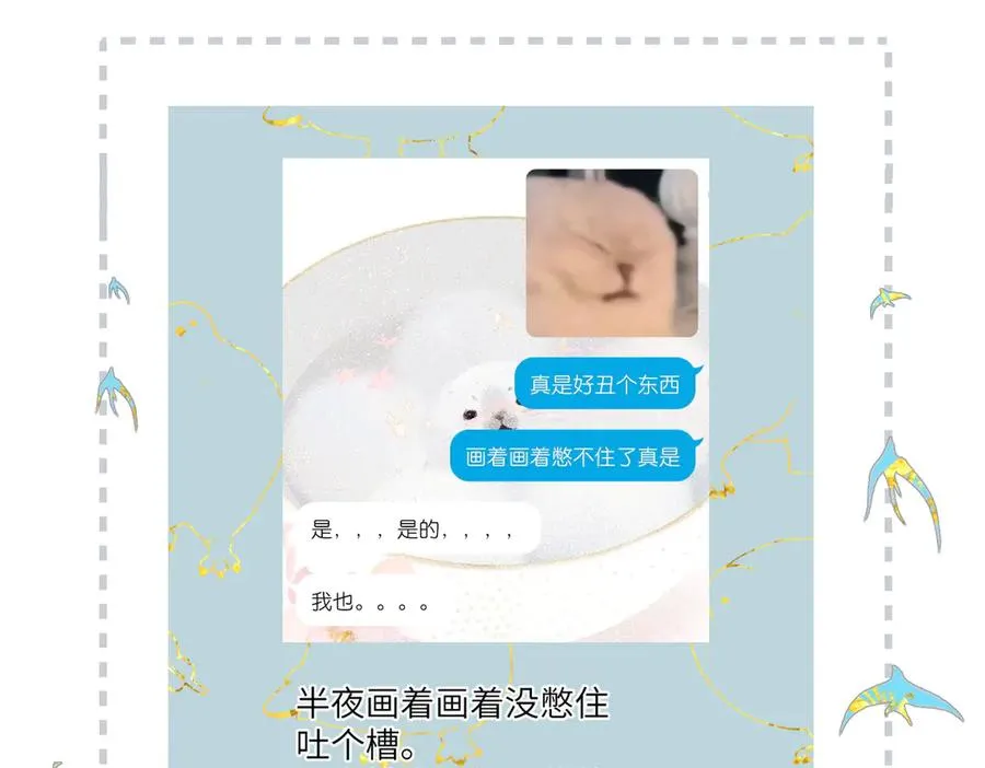 第19话 窥见 第112页