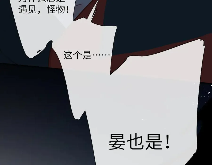 第20话 保护 第15页