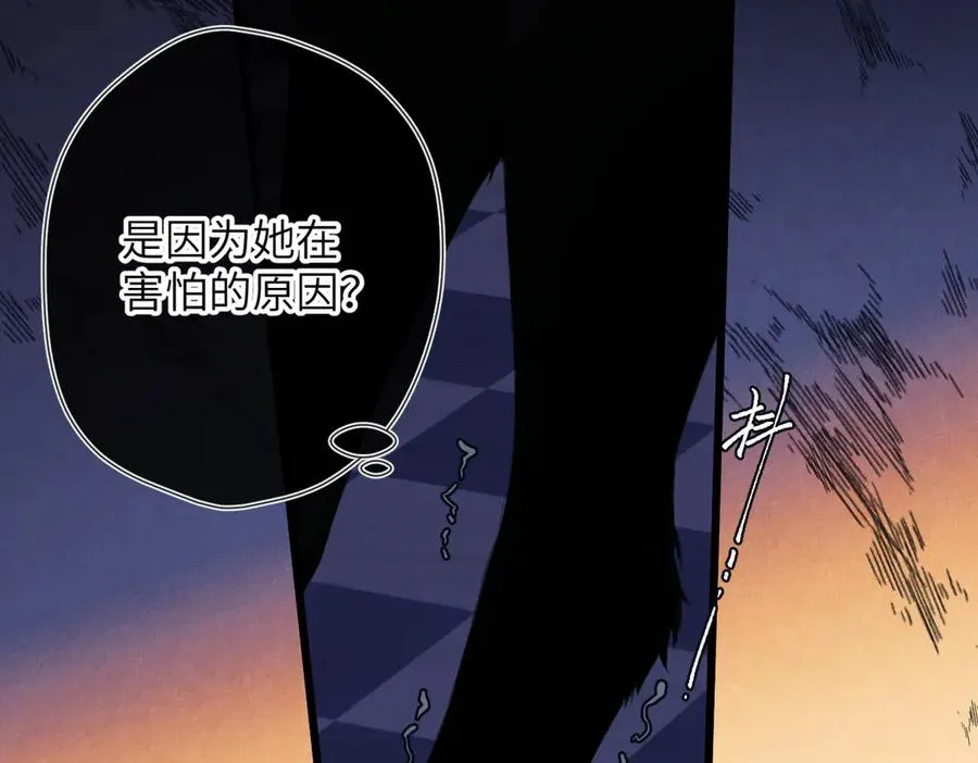 第20话 保护 第32页