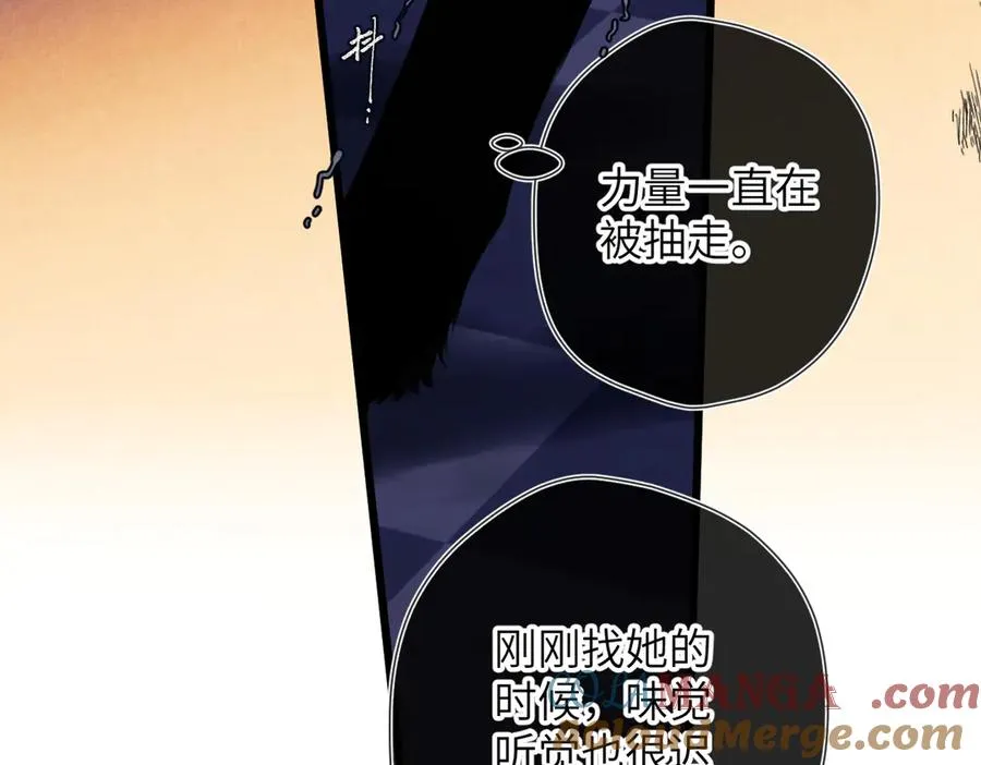 第20话 保护 第33页