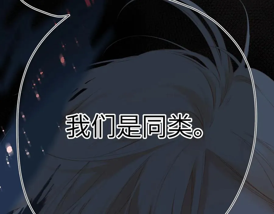 第20话 保护 第52页