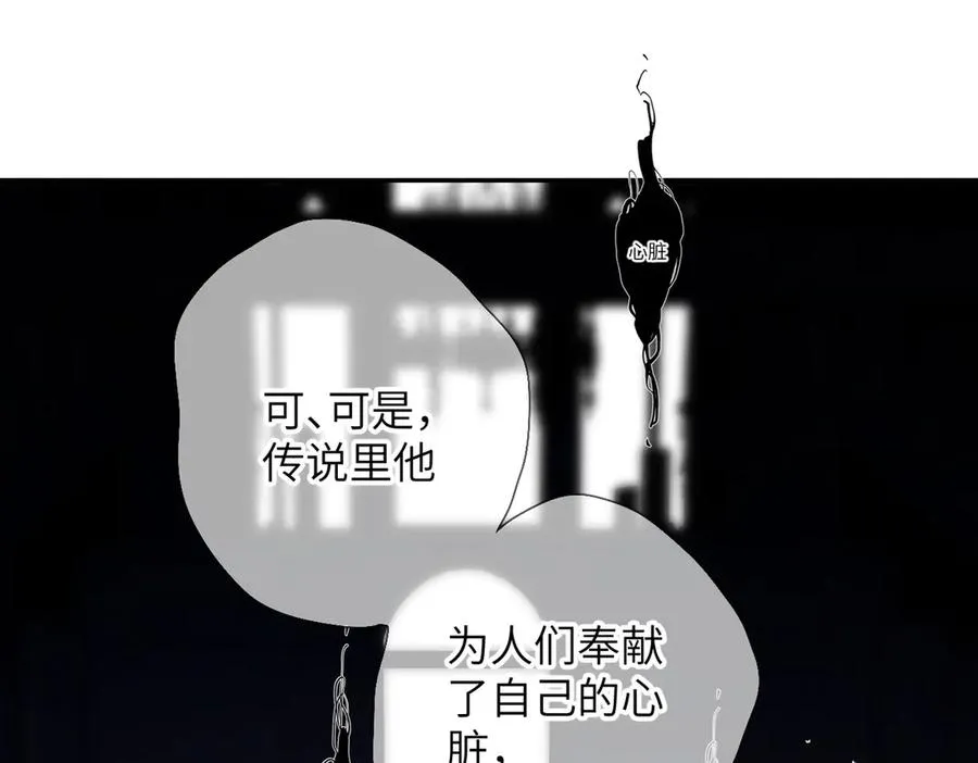 第20话 保护 第68页