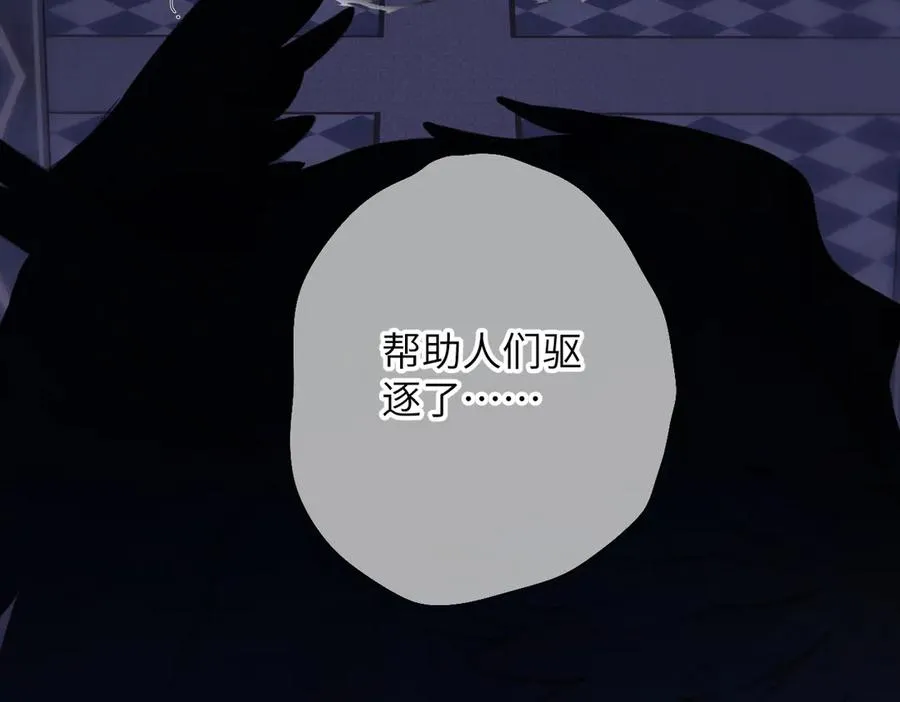 第20话 保护 第70页