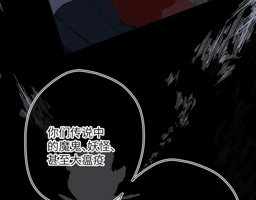 第20话 保护 第75页