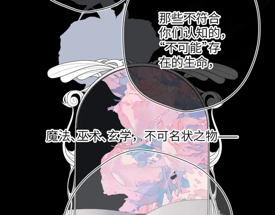 第20话 保护 第76页