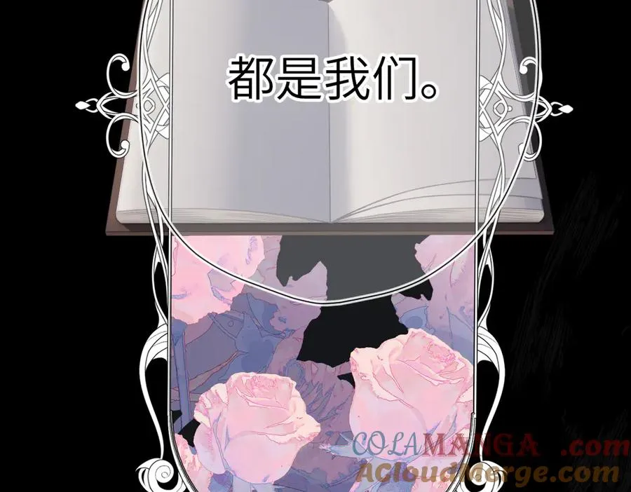 第20话 保护 第77页