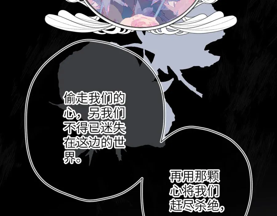 第20话 保护 第78页