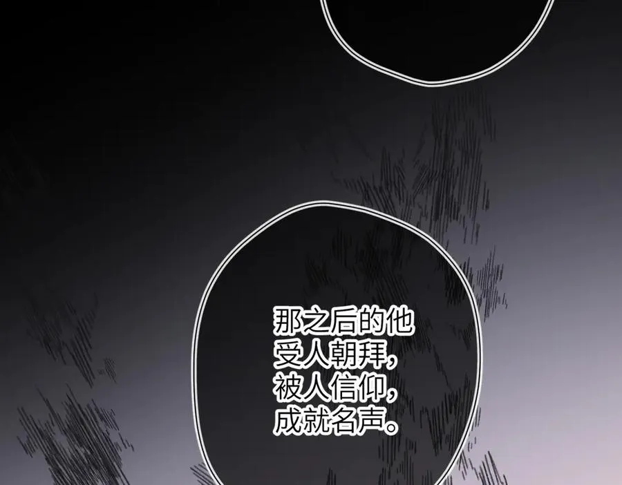 第20话 保护 第79页