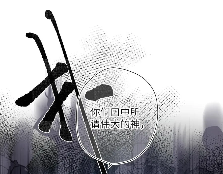 第20话 保护 第82页