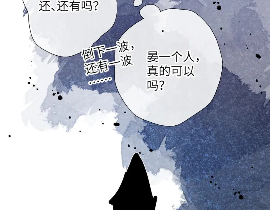 第20话 保护 第100页