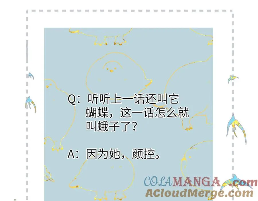 第20话 保护 第105页