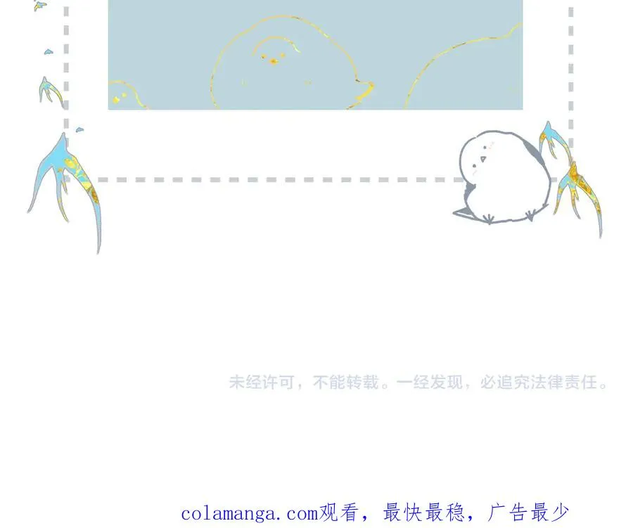 第20话 保护 第106页