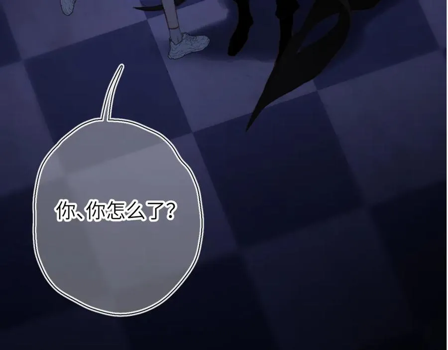 第21话 伤害 第3页